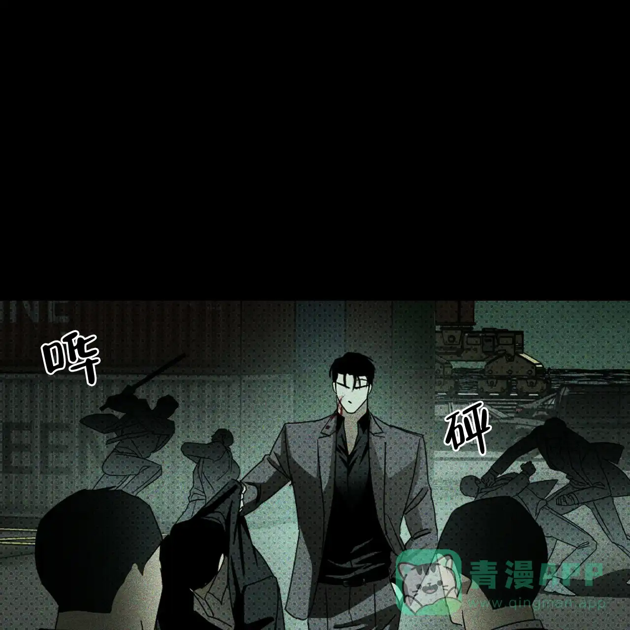 《绿色镌像》第71话 第91页