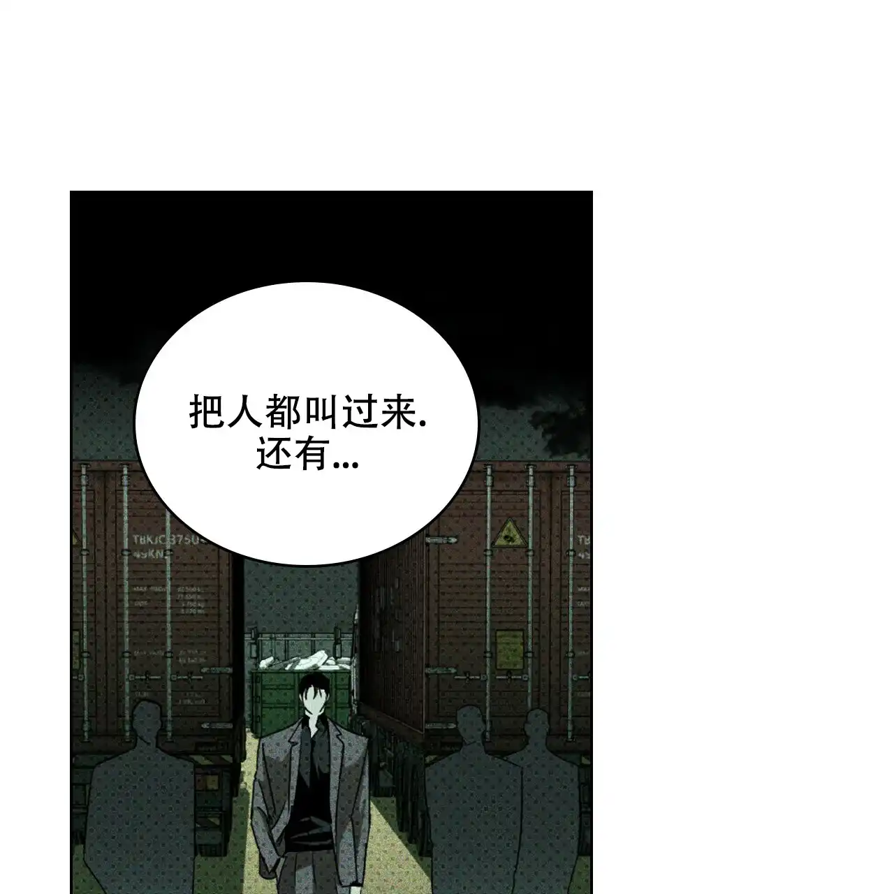 《绿色镌像》第71话 第37页