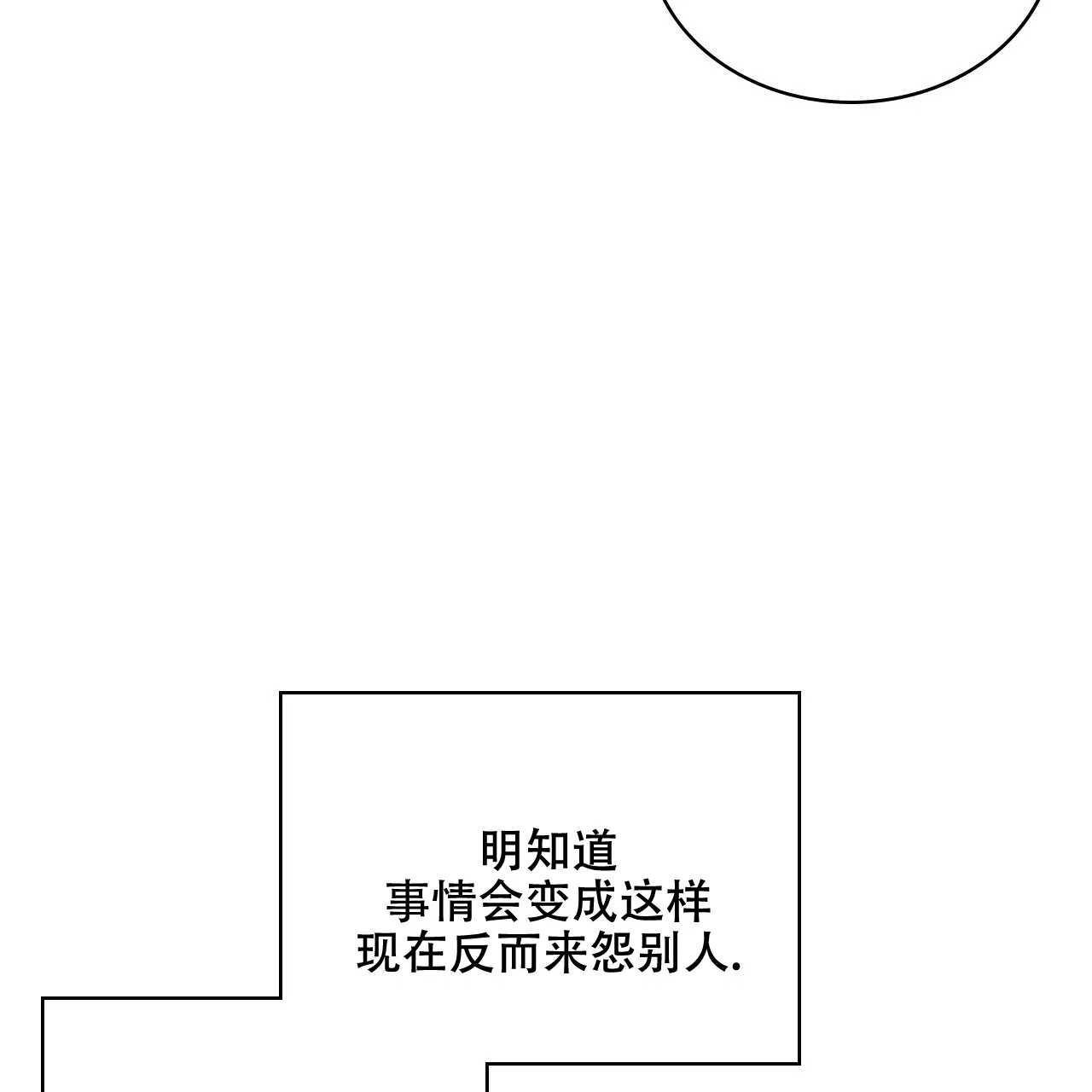 《绿色镌像》第71话 第9页