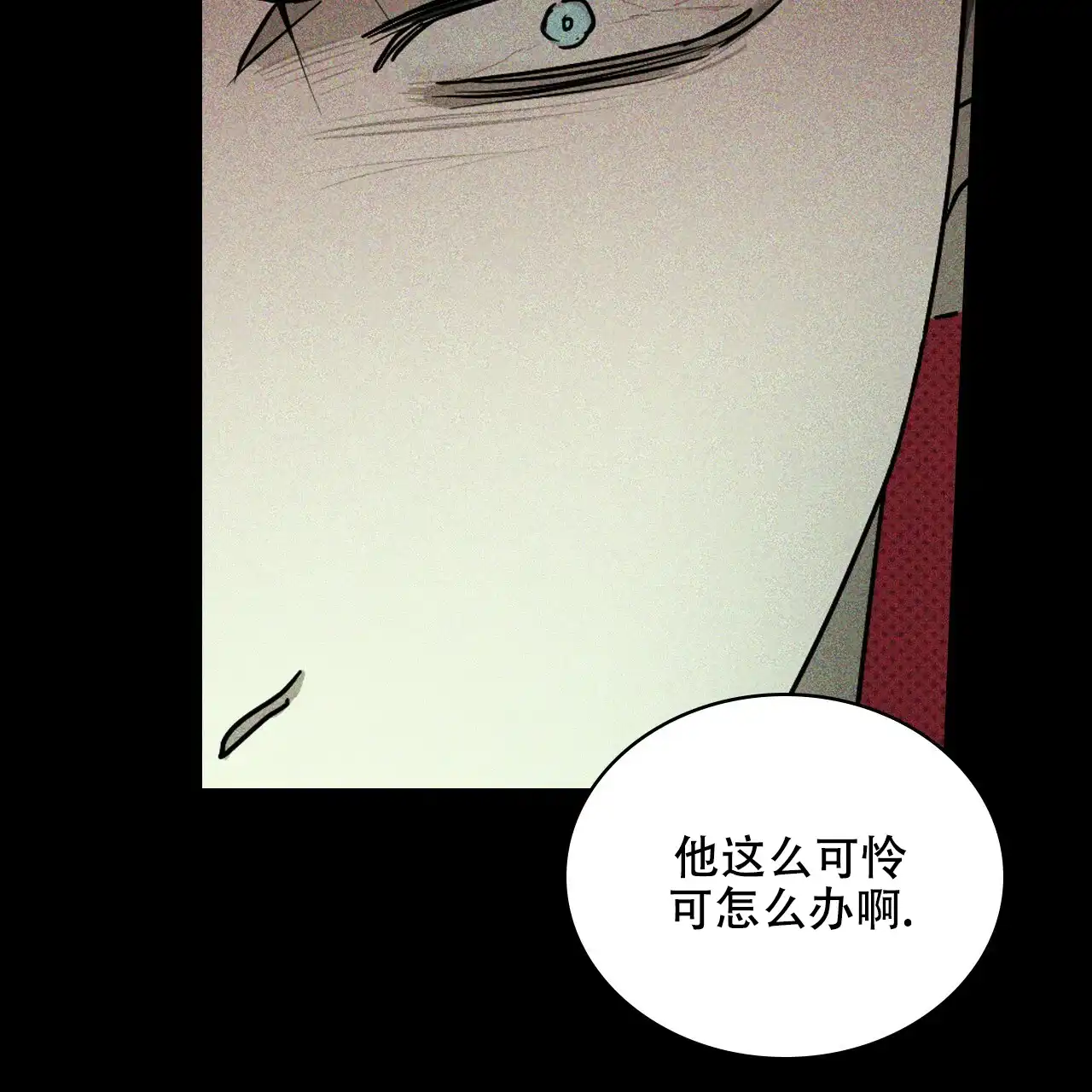 《绿色镌像》第71话 第4页