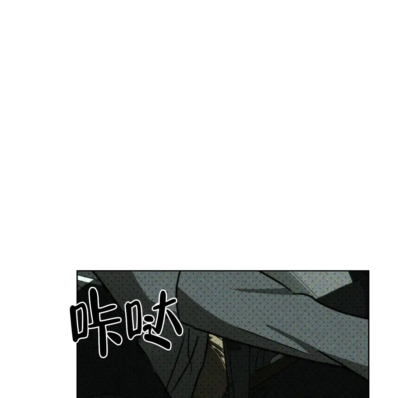 《绿色镌像》第71话 第65页