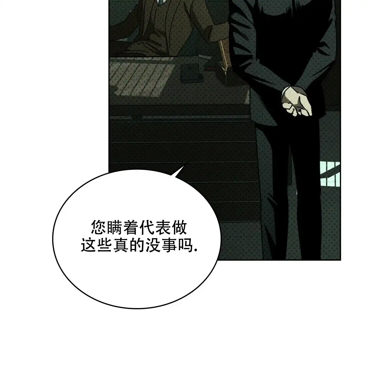 《绿色镌像》第71话 第25页