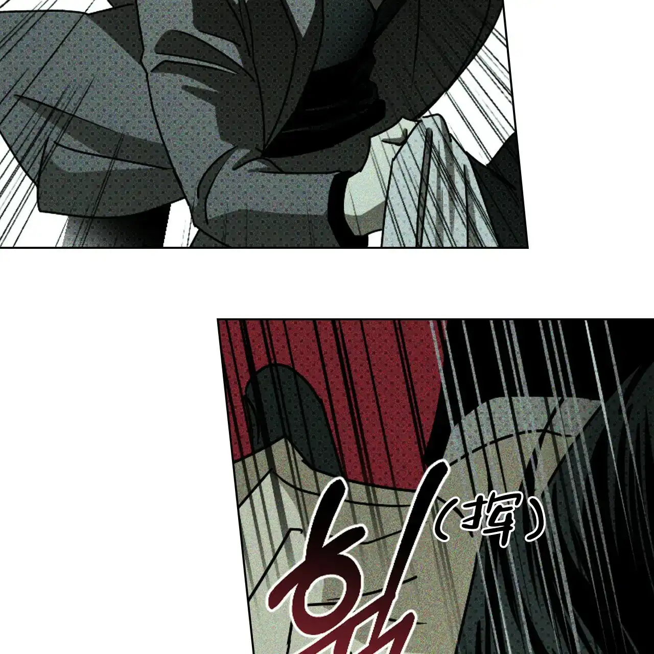 《绿色镌像》第71话 第80页