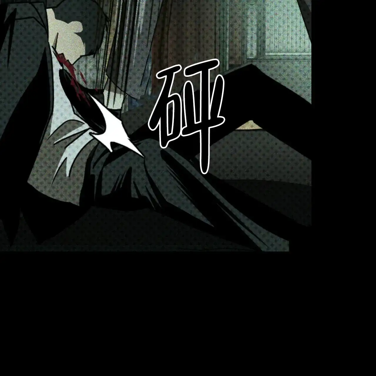 《绿色镌像》第71话 第98页
