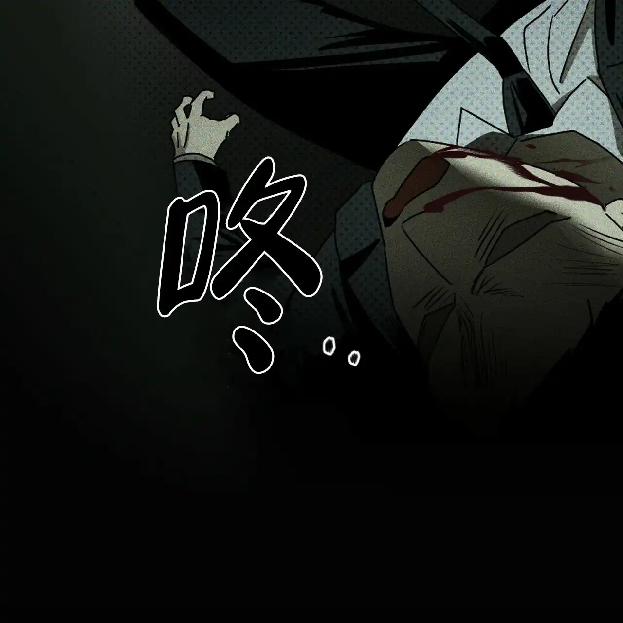《绿色镌像》第71话 第89页