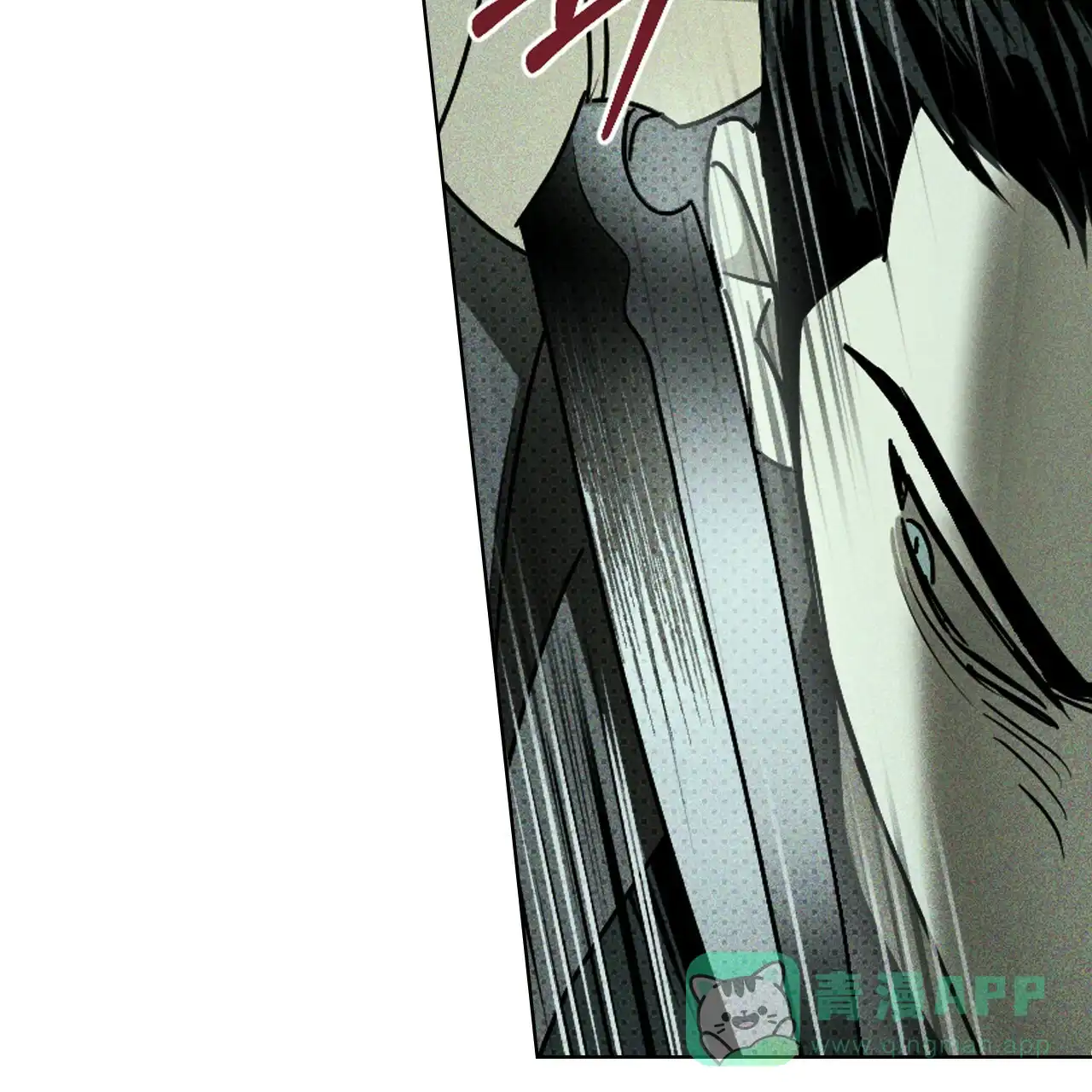 《绿色镌像》第71话 第81页