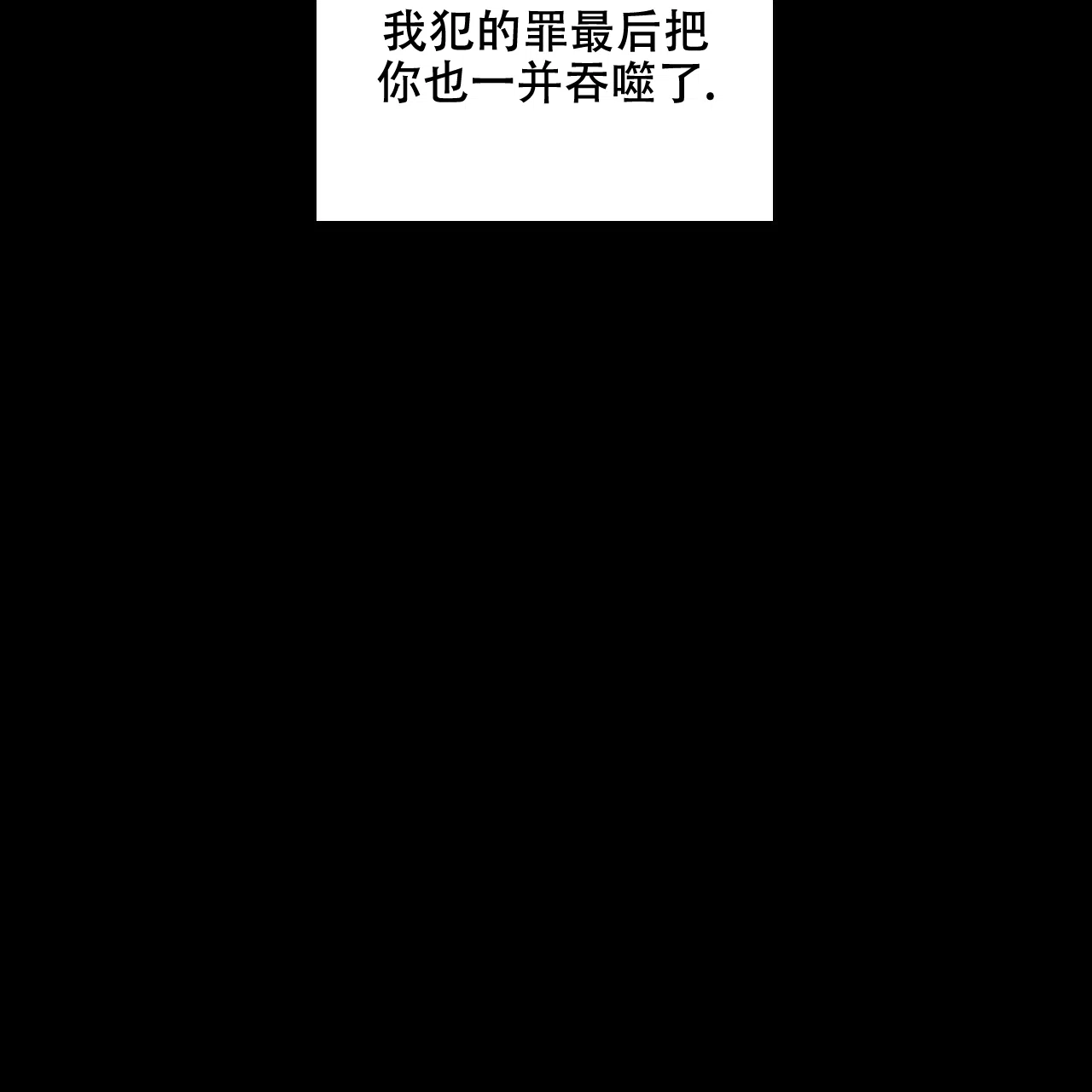 《绿色镌像》第72话 第98页