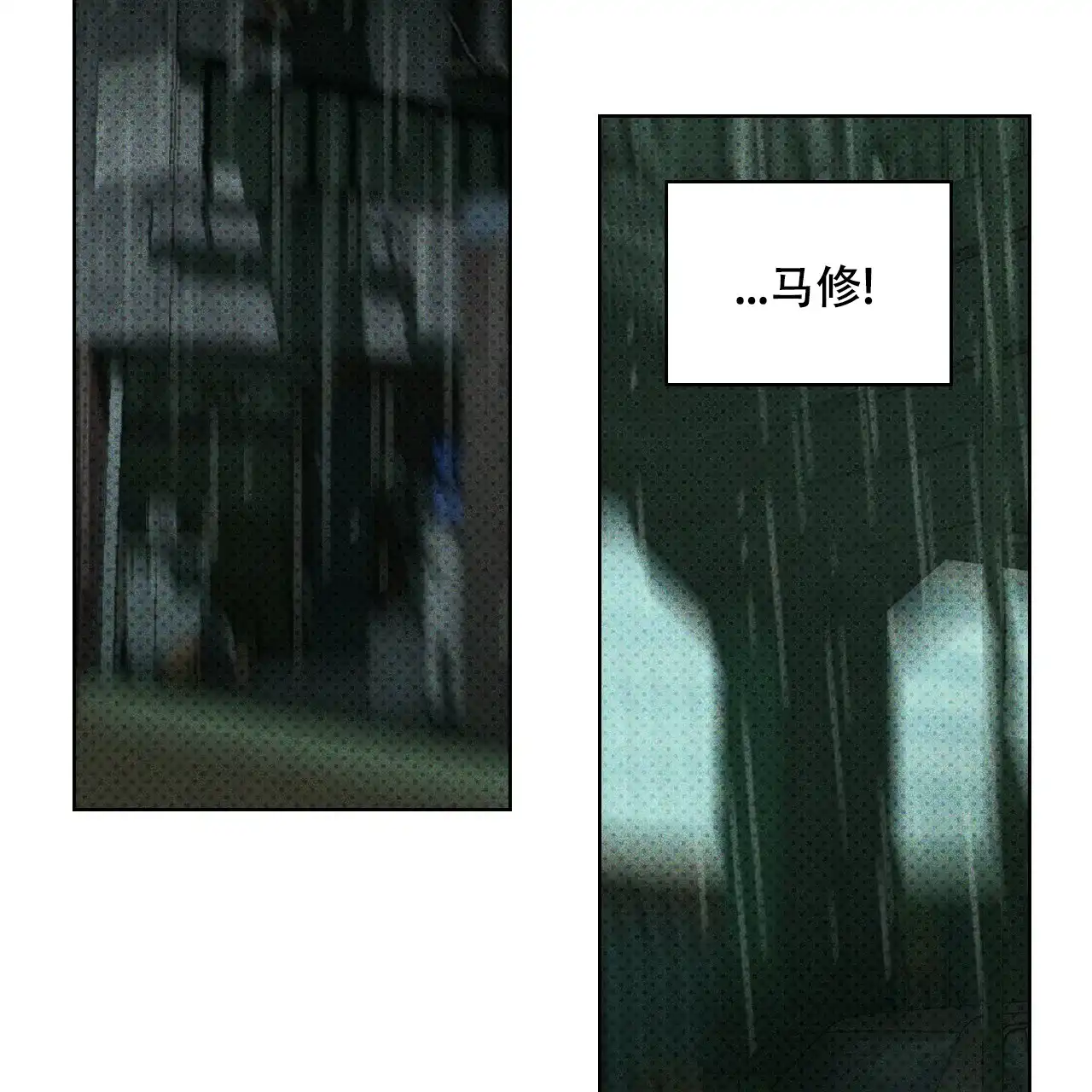 《绿色镌像》第72话 第90页