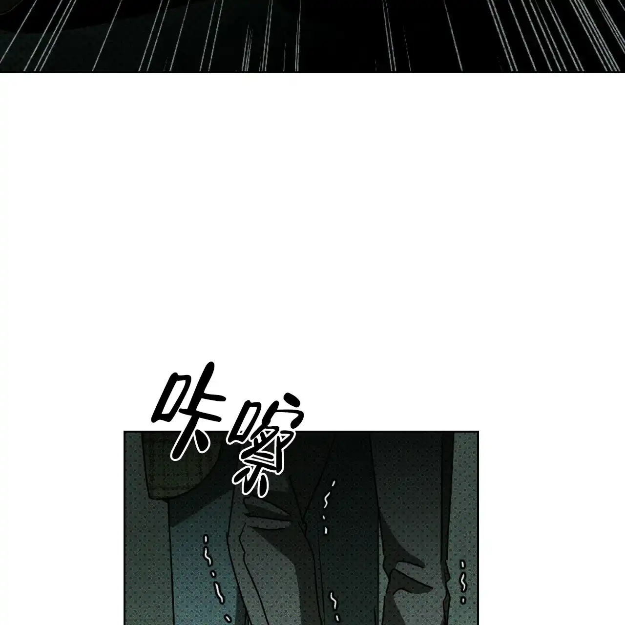 《绿色镌像》第72话 第37页
