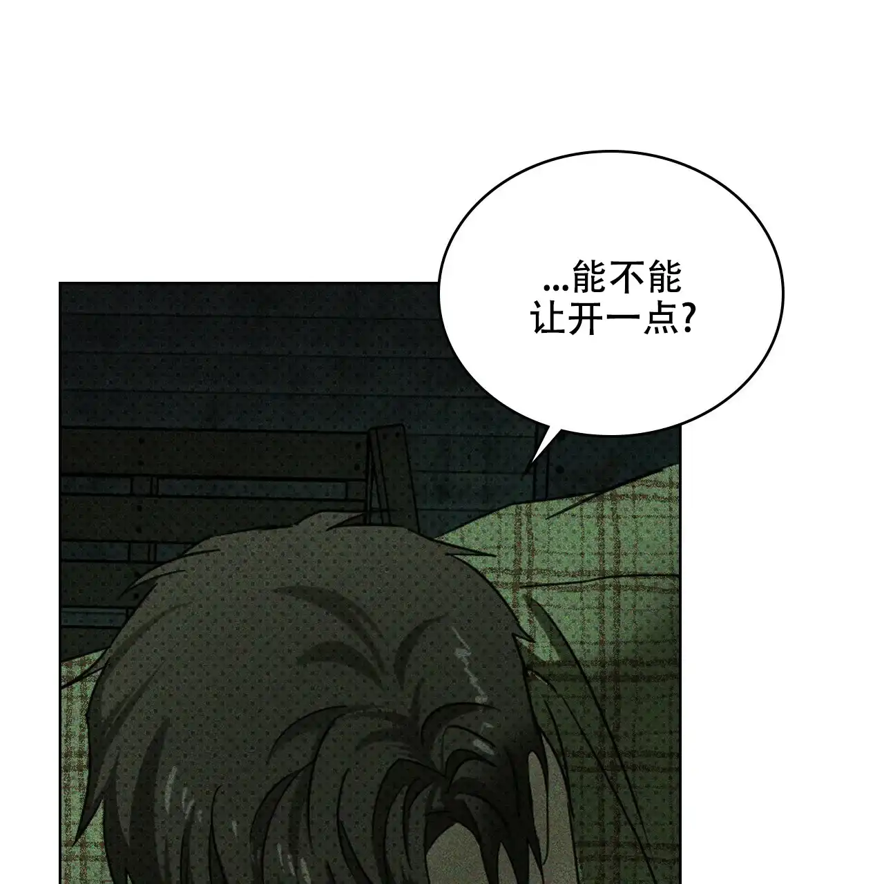 《绿色镌像》第72话 第30页