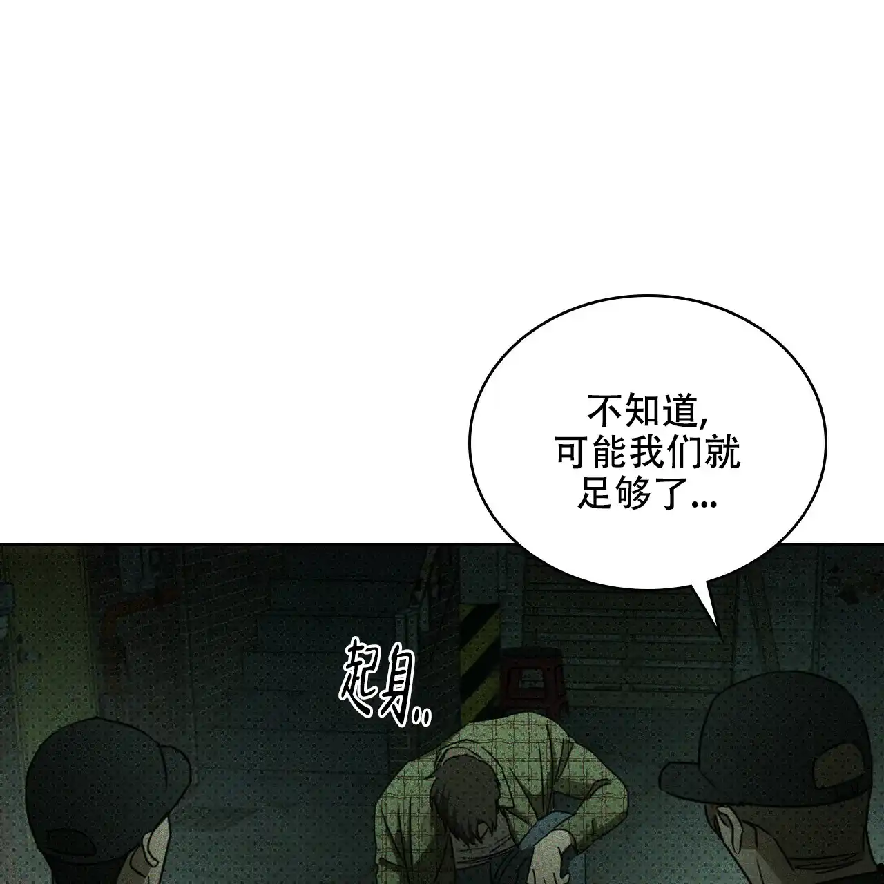 《绿色镌像》第72话 第28页