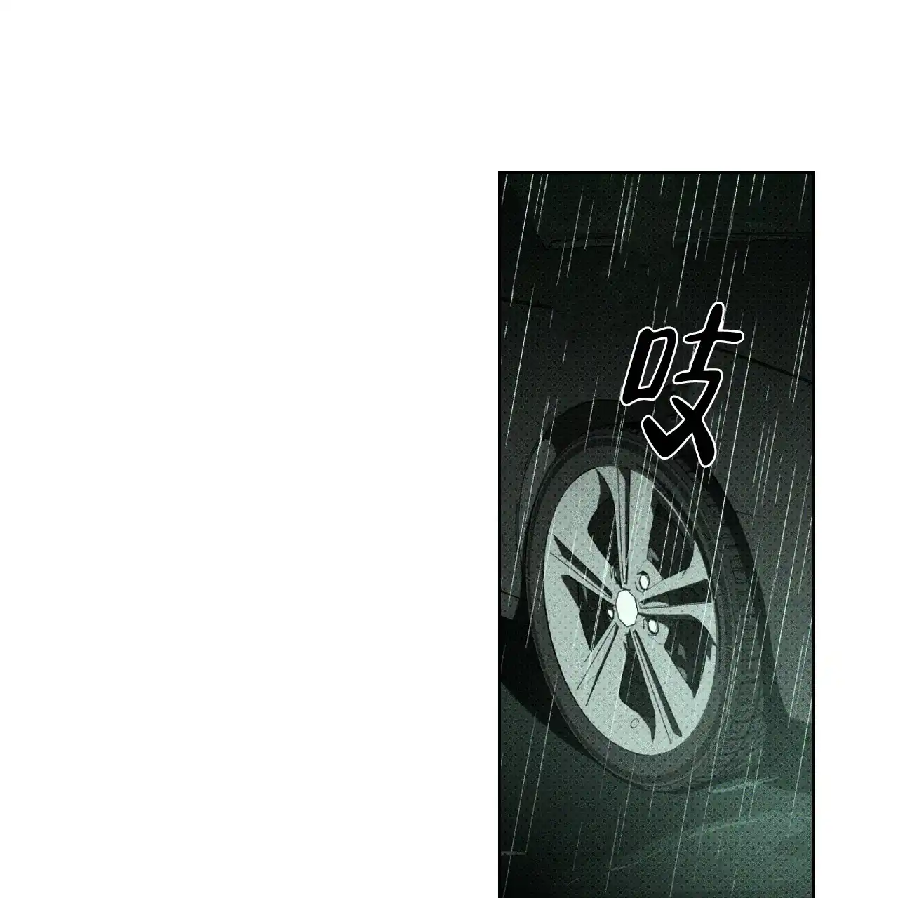 《绿色镌像》第72话 第84页