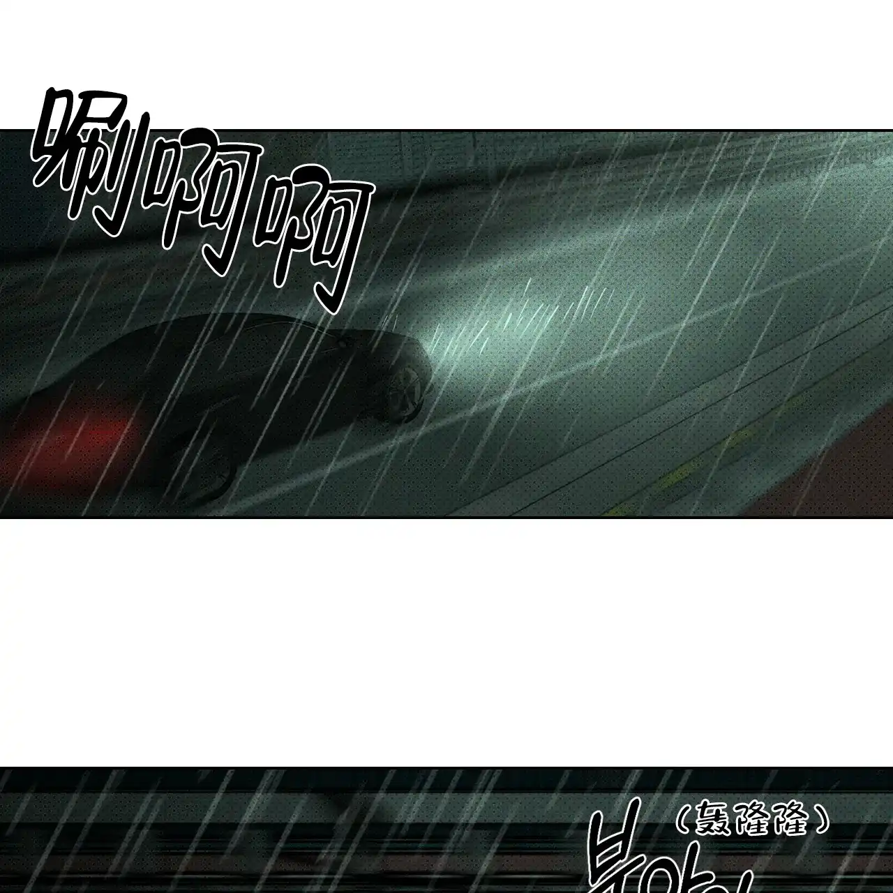 《绿色镌像》第72话 第80页