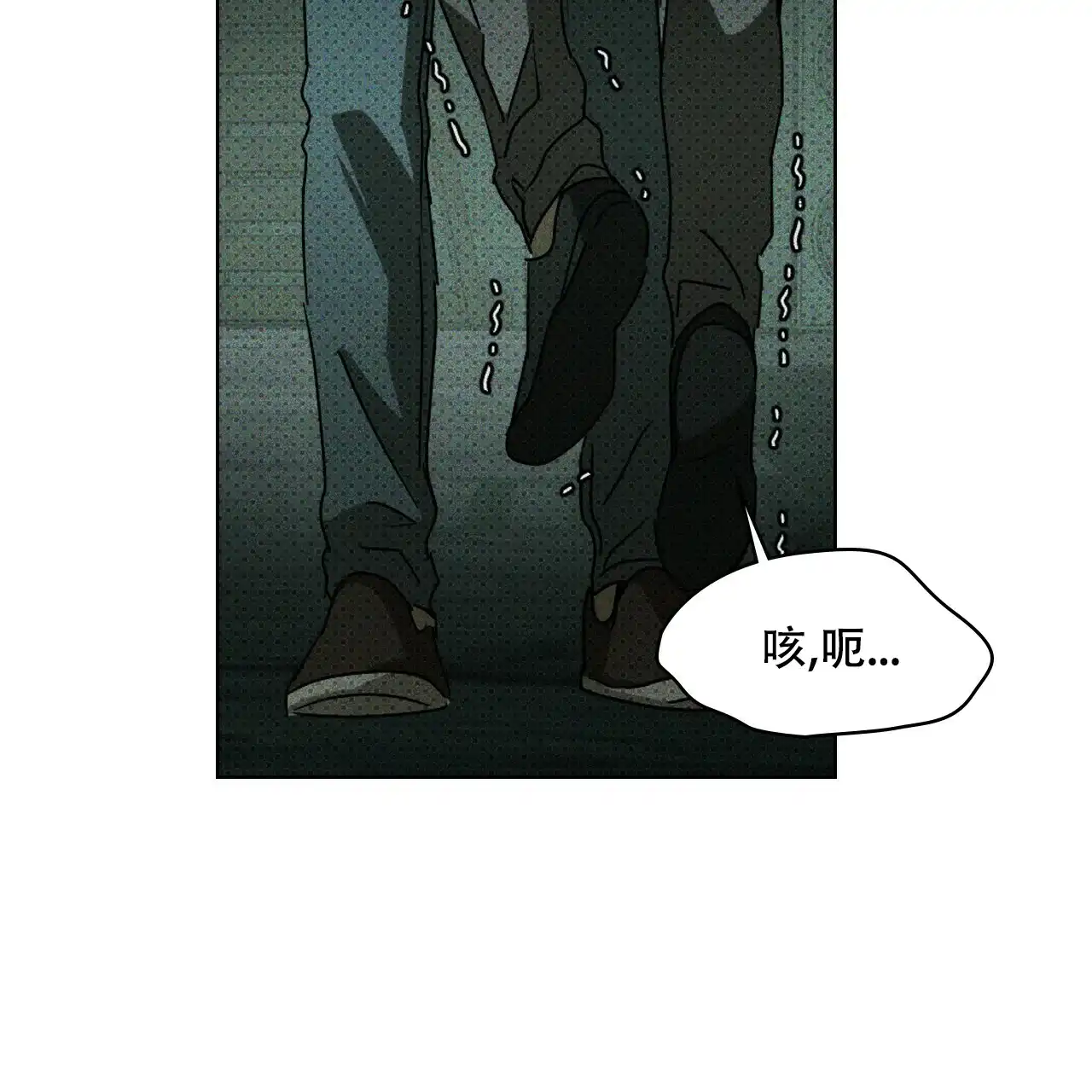 《绿色镌像》第72话 第38页