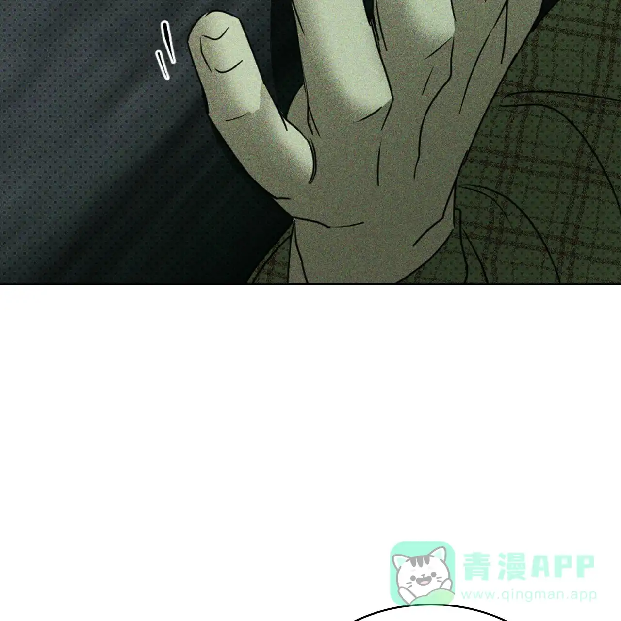 《绿色镌像》第72话 第21页