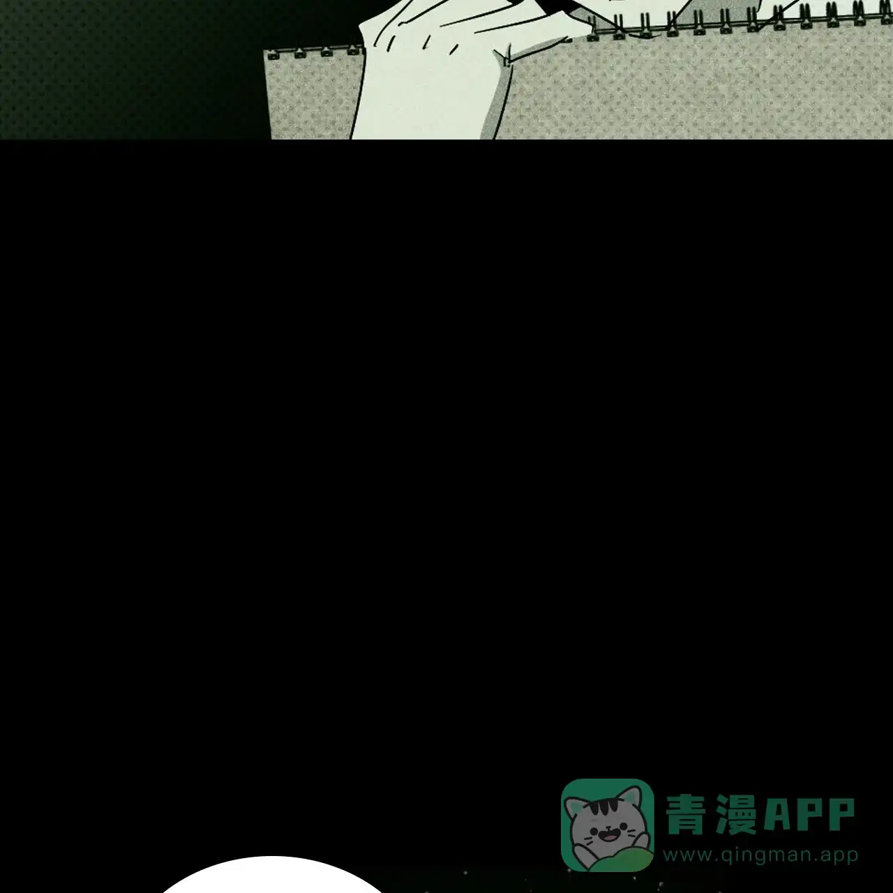 《绿色镌像》第73话 第51页