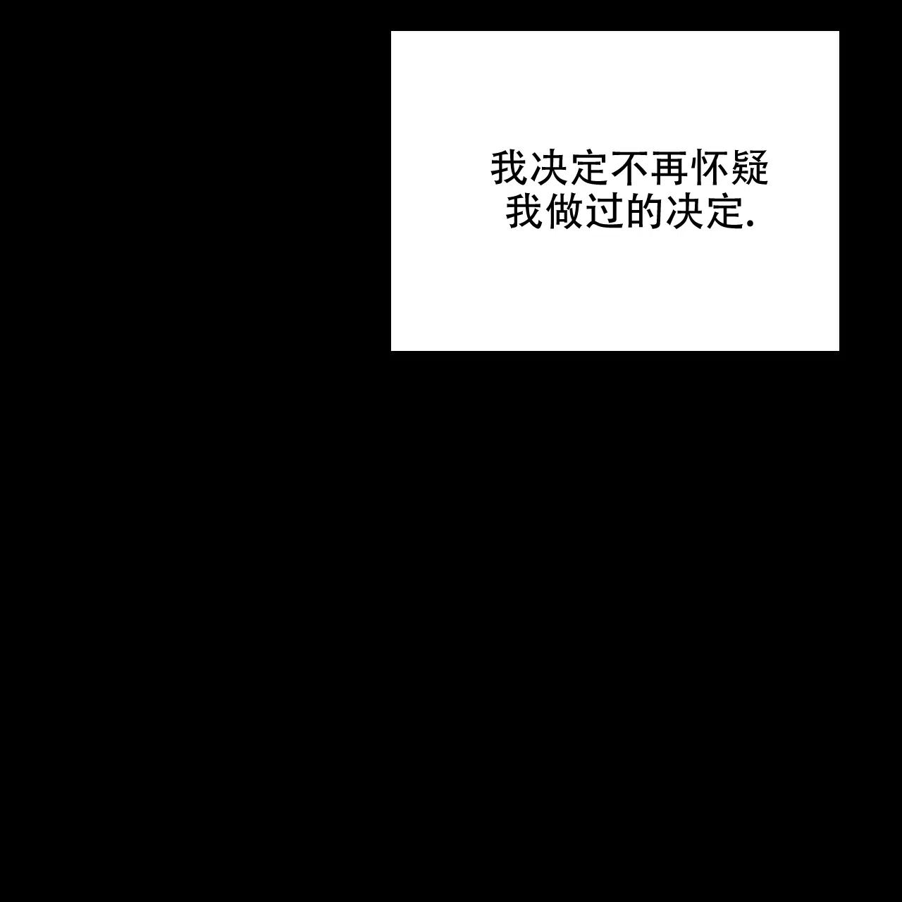 《绿色镌像》第73话 第64页