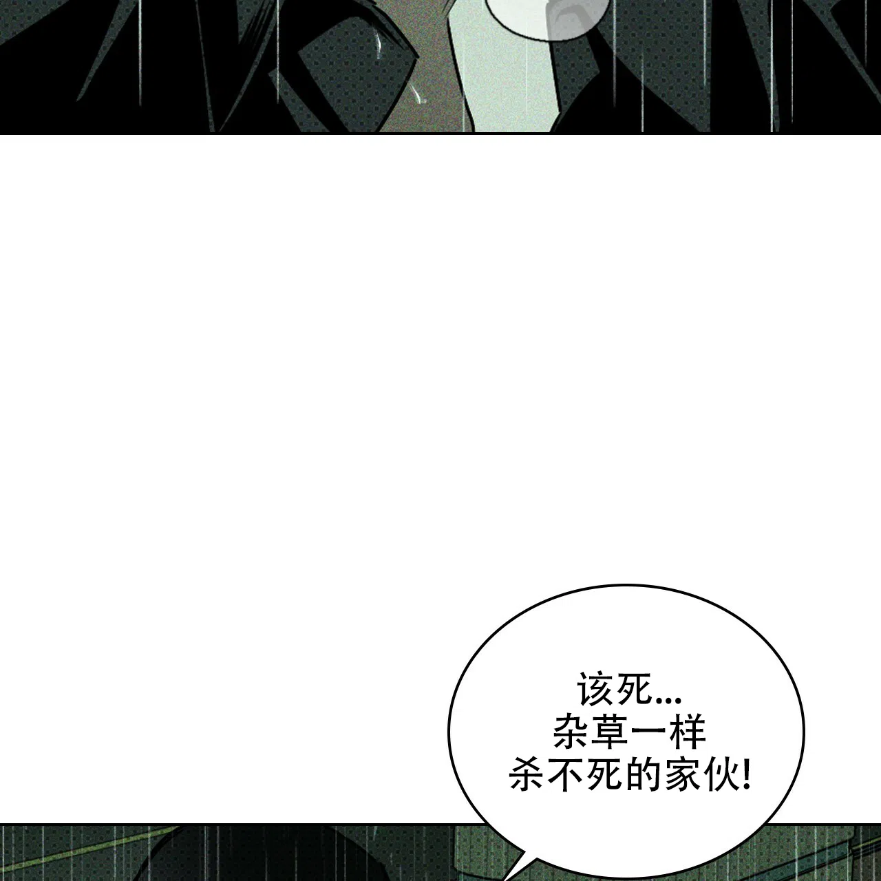 《绿色镌像》第73话 第68页