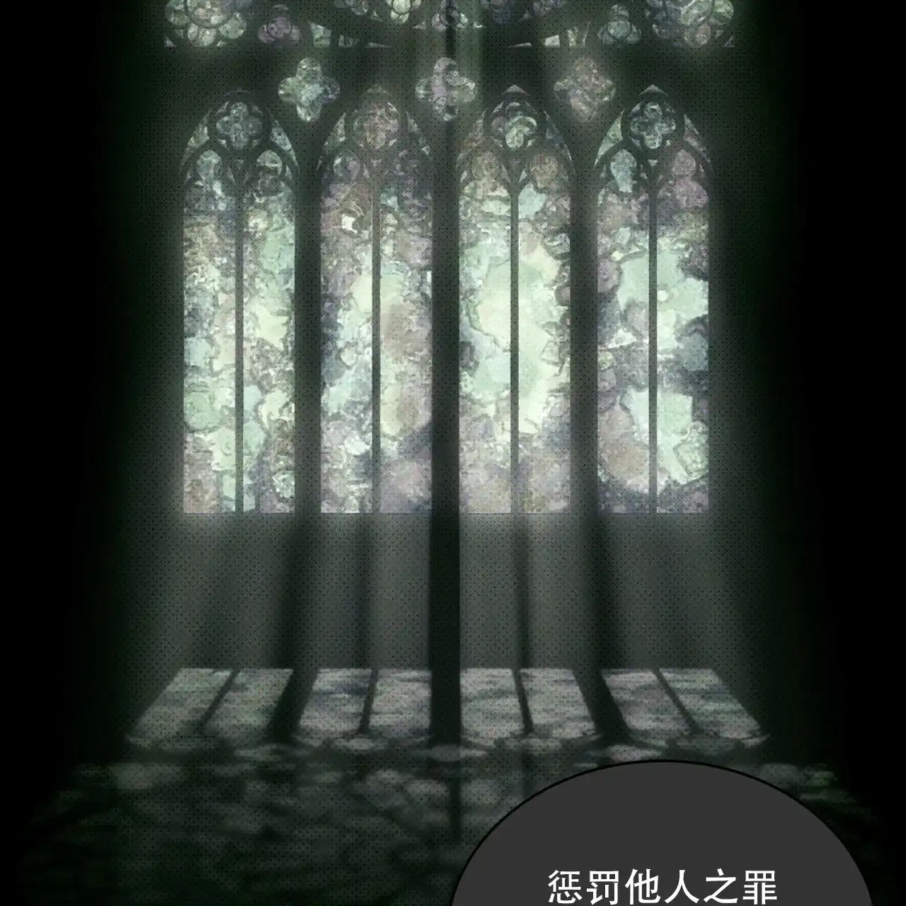 《绿色镌像》第73话 第5页