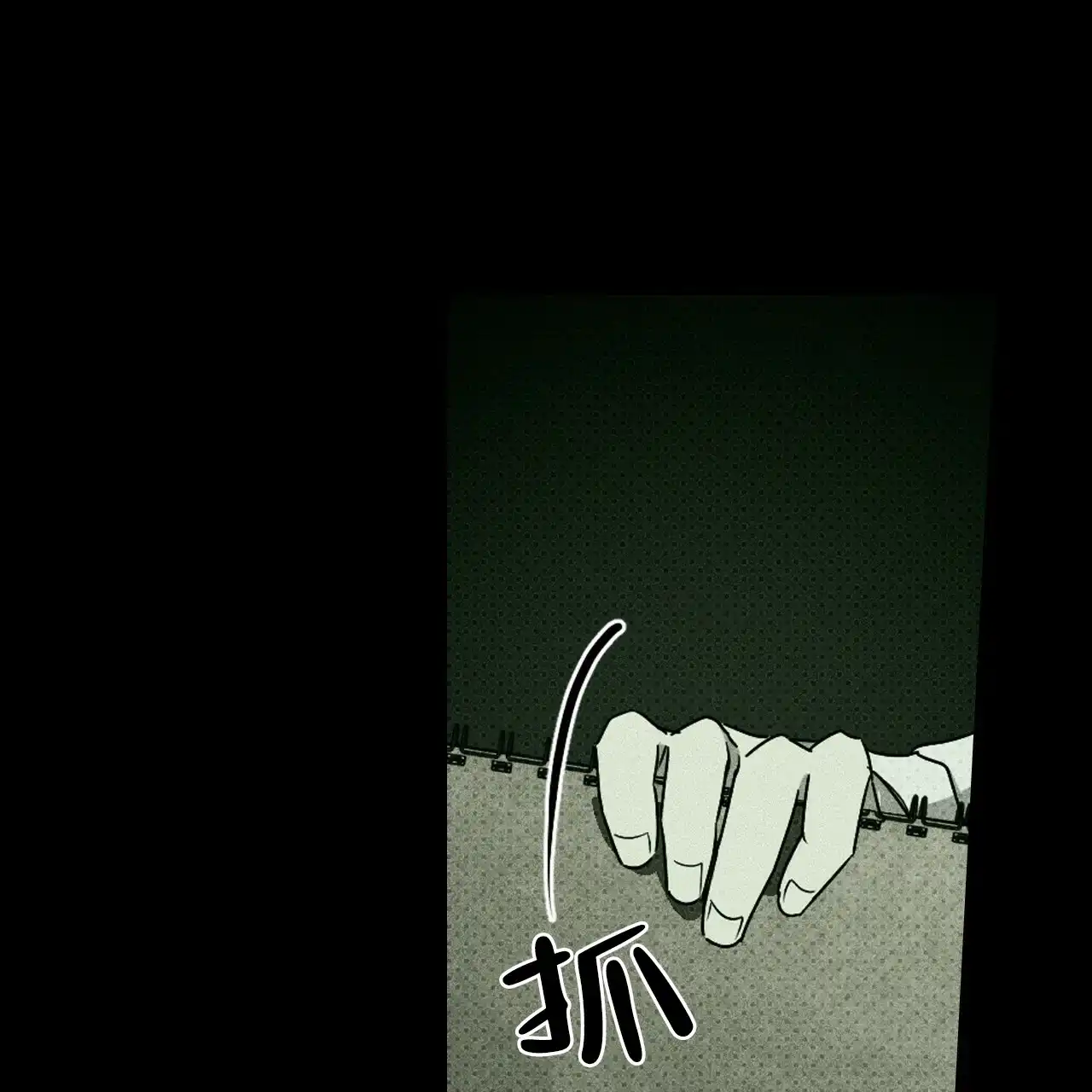《绿色镌像》第73话 第45页