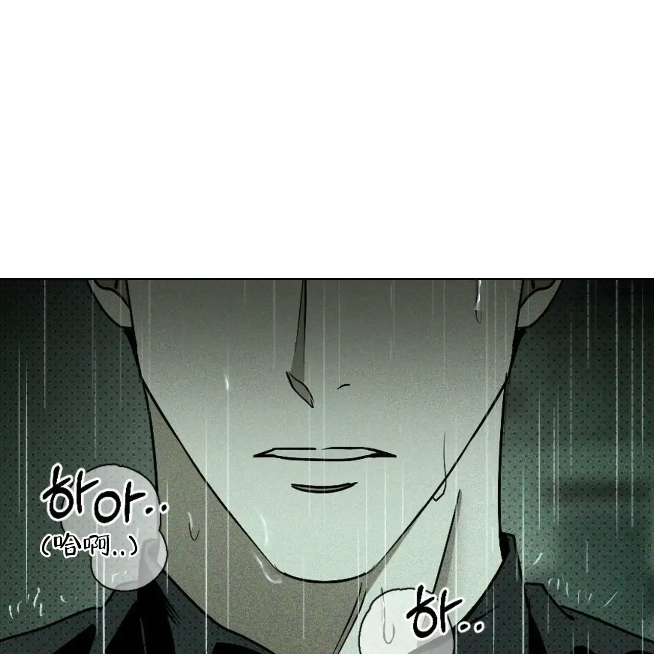 《绿色镌像》第73话 第67页