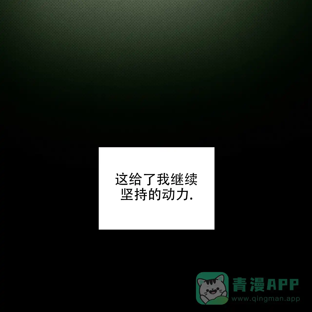 《绿色镌像》第73话 第56页