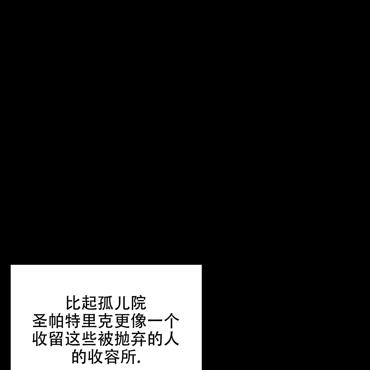 《绿色镌像》第73话 第19页