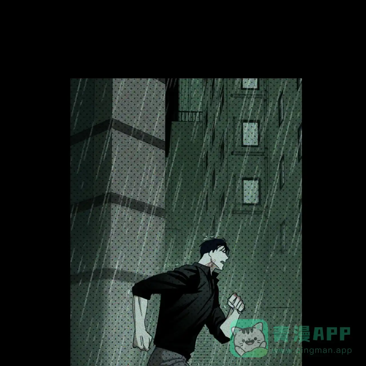 《绿色镌像》第73话 第61页