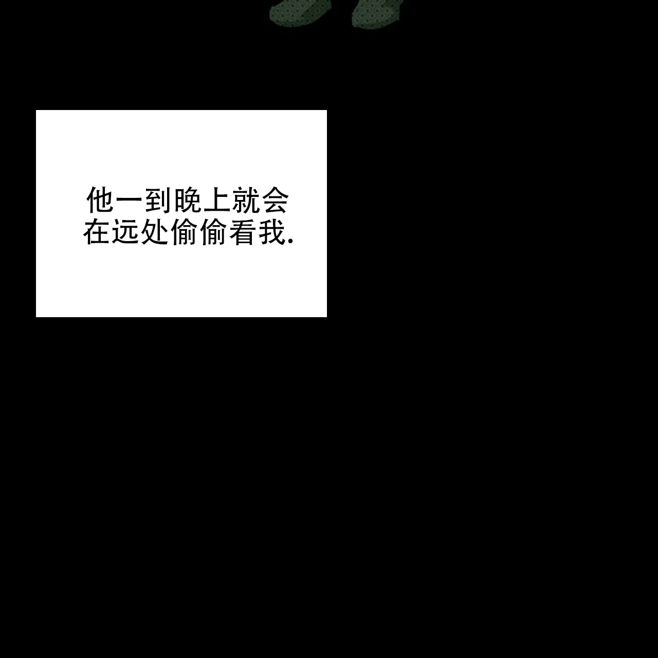 《绿色镌像》第73话 第48页
