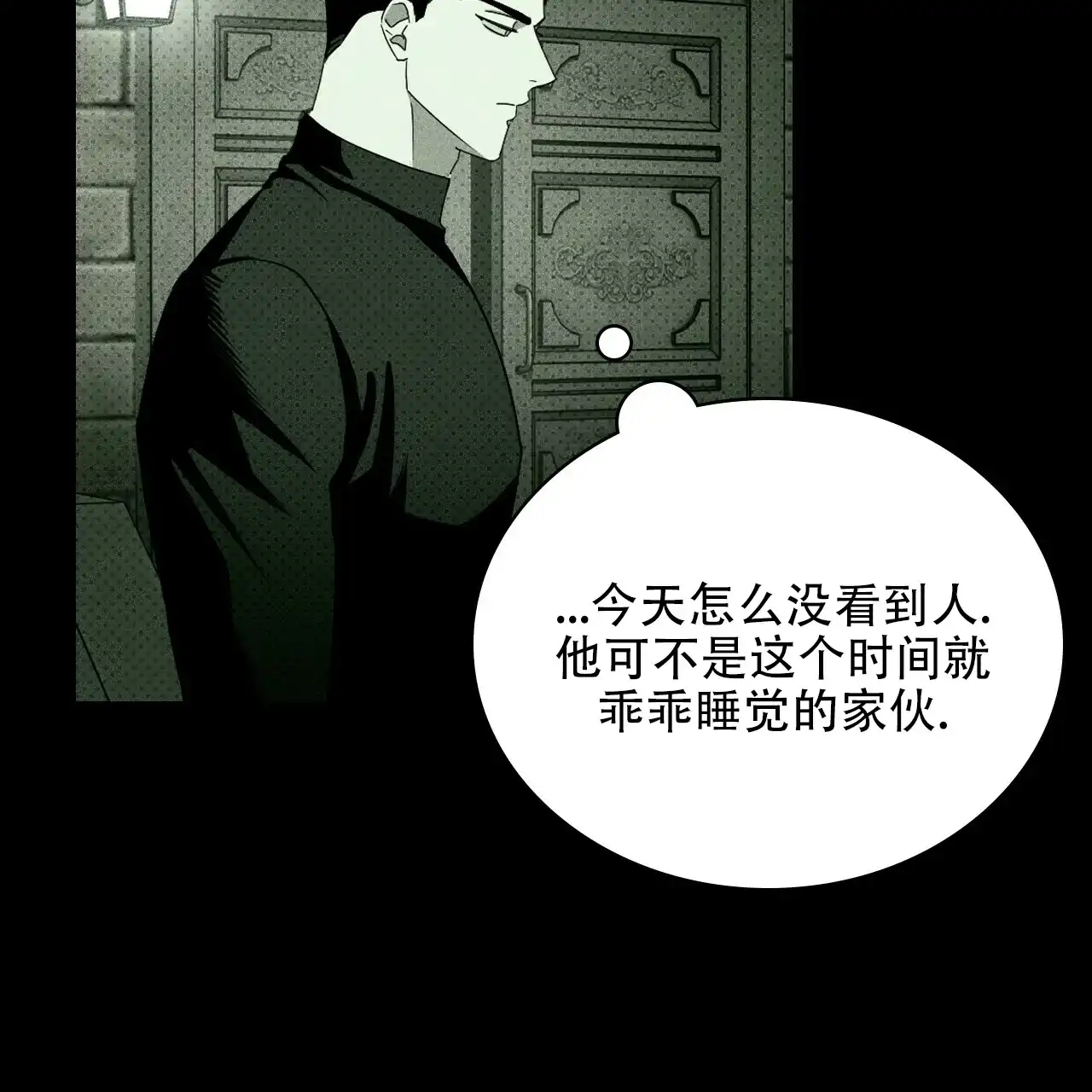 《绿色镌像》第73话 第100页