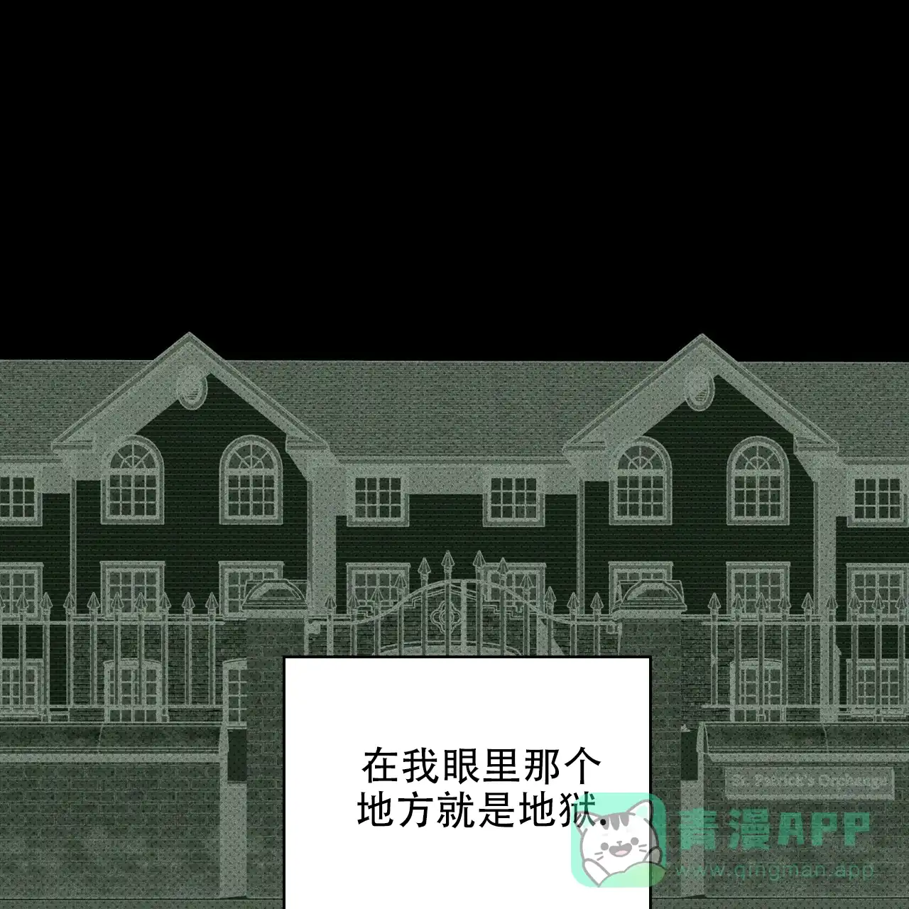 《绿色镌像》第73话 第26页