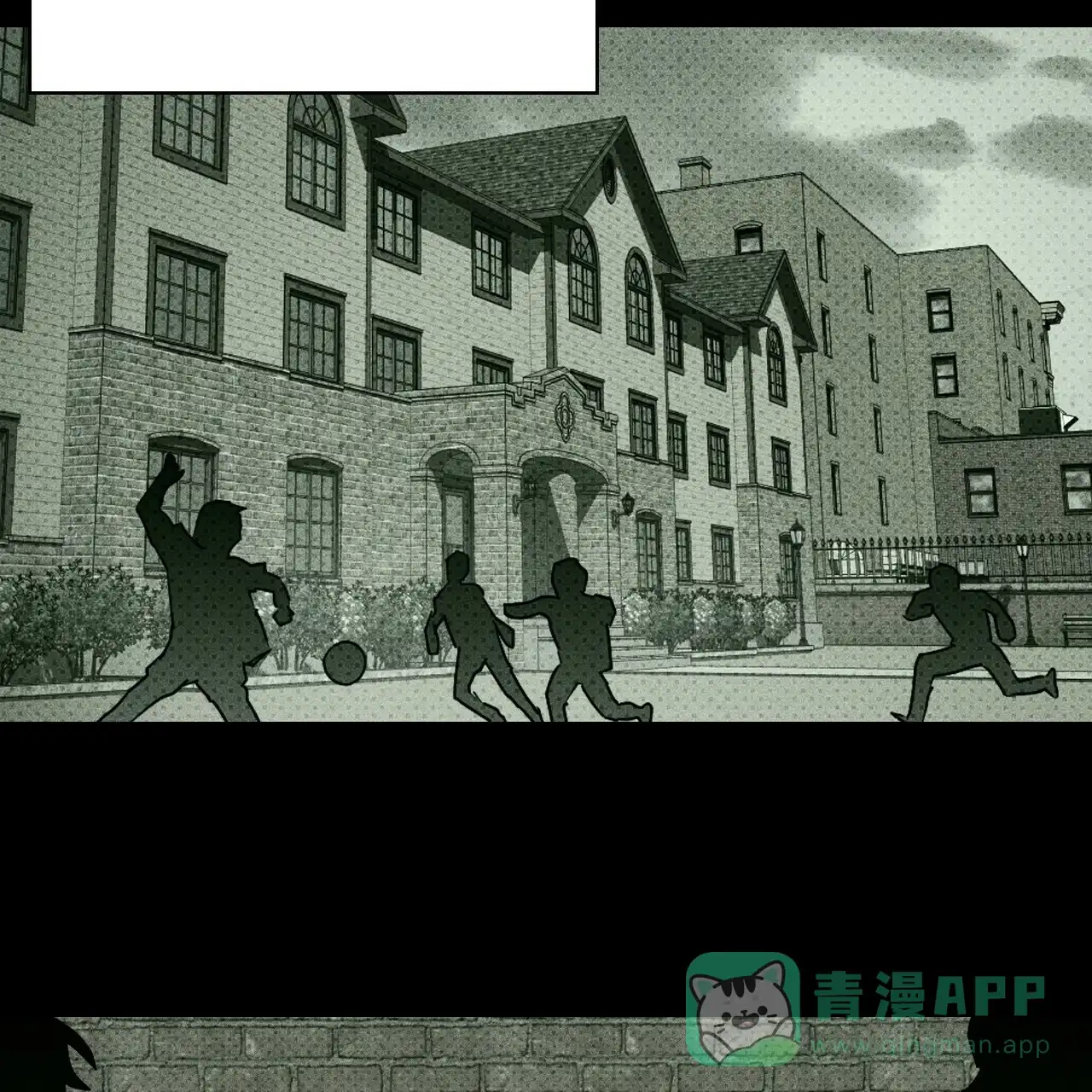 《绿色镌像》第73话 第21页