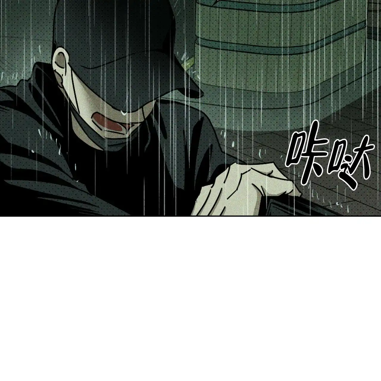 《绿色镌像》第73话 第69页