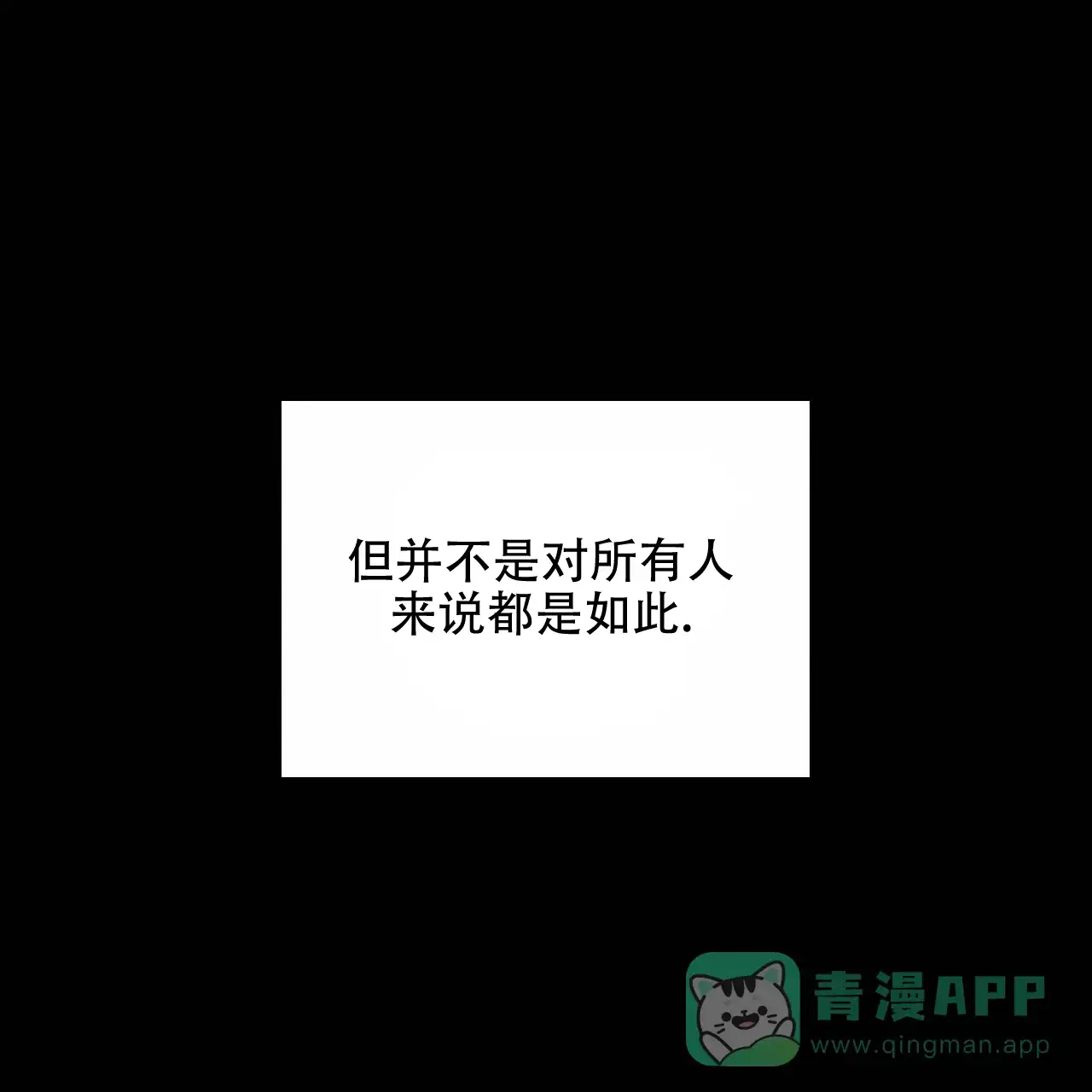 《绿色镌像》第73话 第31页