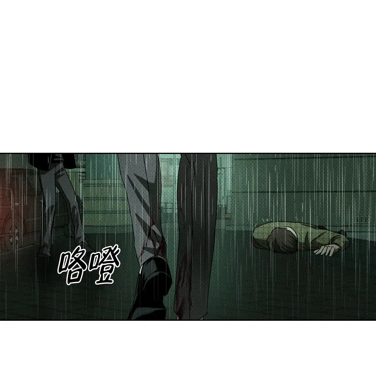 《绿色镌像》第73话 第75页