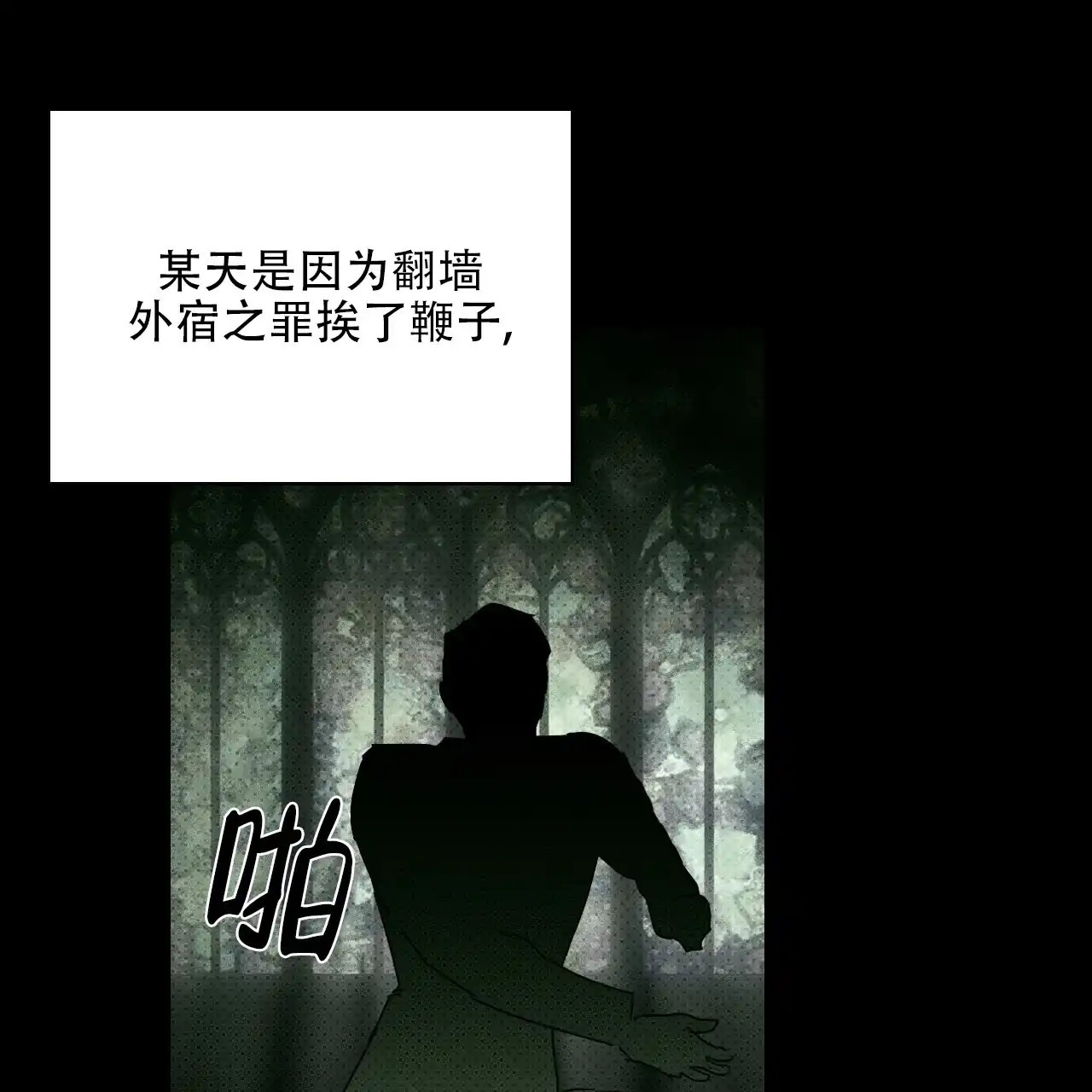 《绿色镌像》第73话 第9页