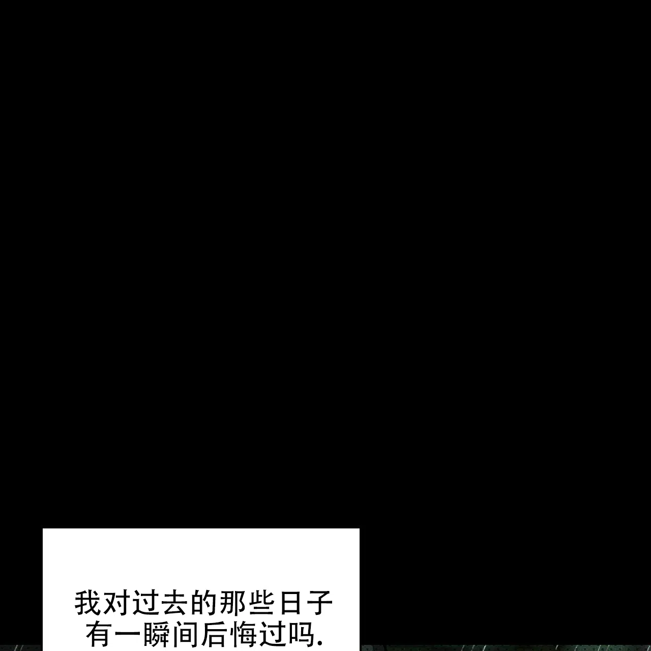《绿色镌像》第73话 第59页
