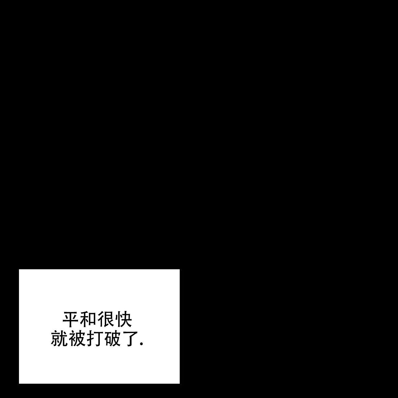 《绿色镌像》第73话 第97页