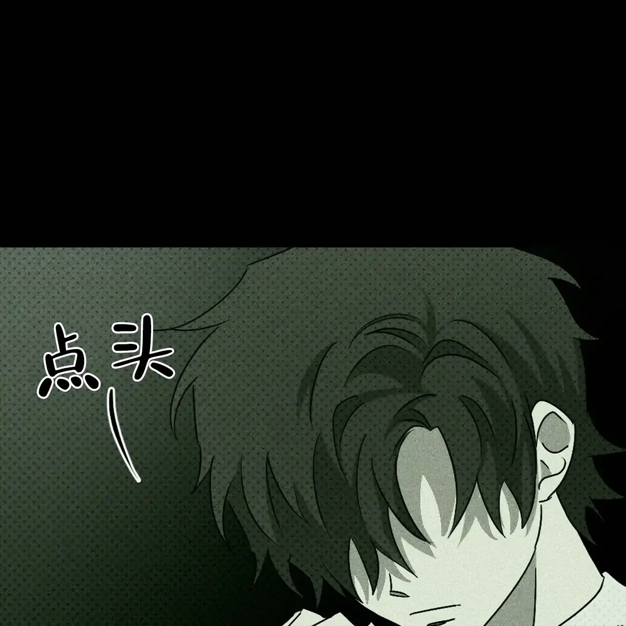 《绿色镌像》第73话 第50页