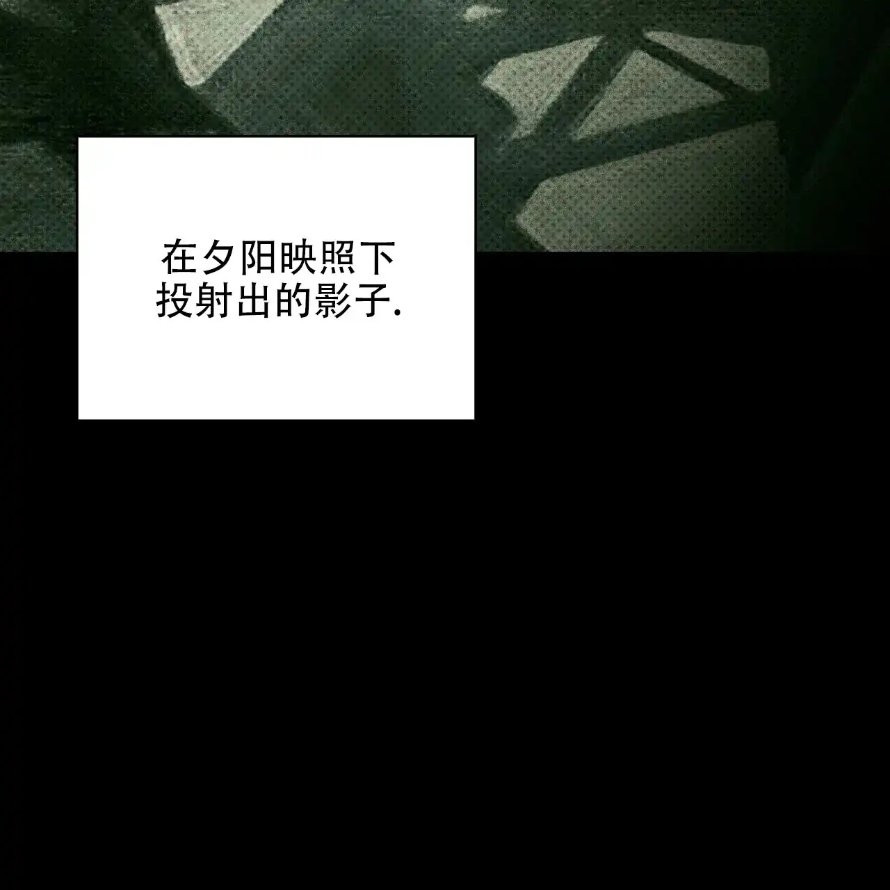 《绿色镌像》第73话 第40页