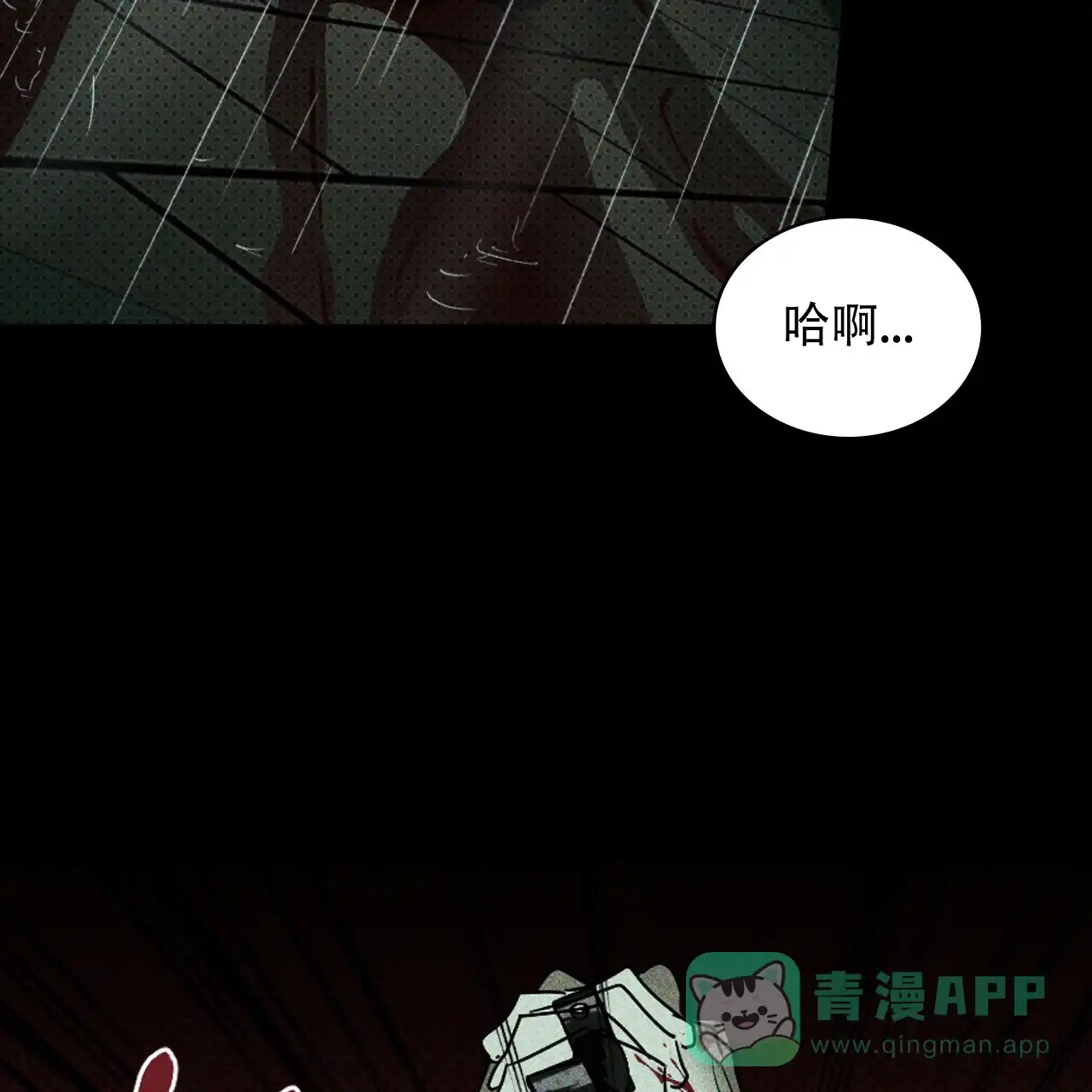 《绿色镌像》第74话 第56页