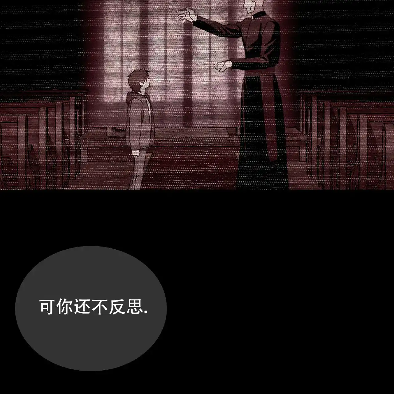 《绿色镌像》第74话 第15页