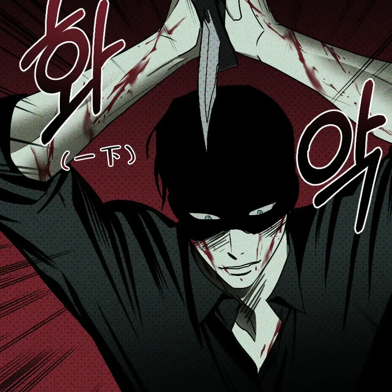 《绿色镌像》第74话 第57页
