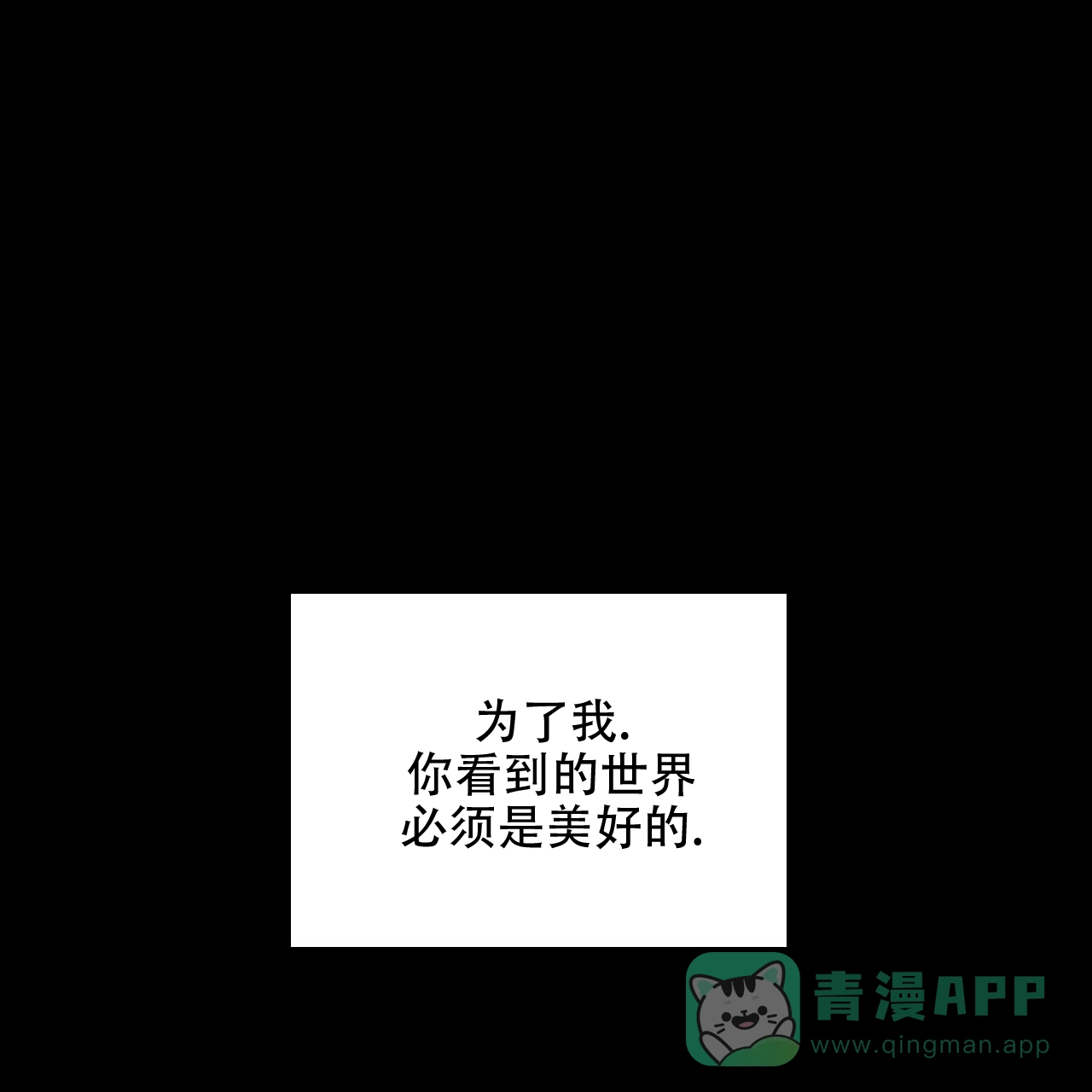 《绿色镌像》第74话 第41页