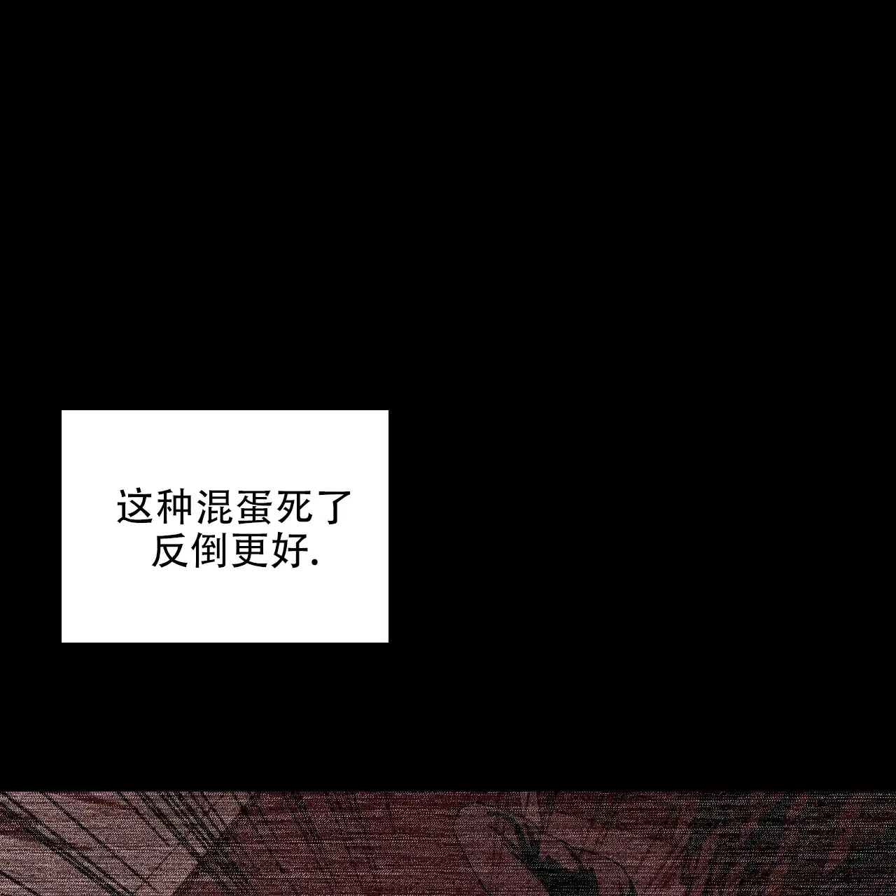 《绿色镌像》第74话 第23页