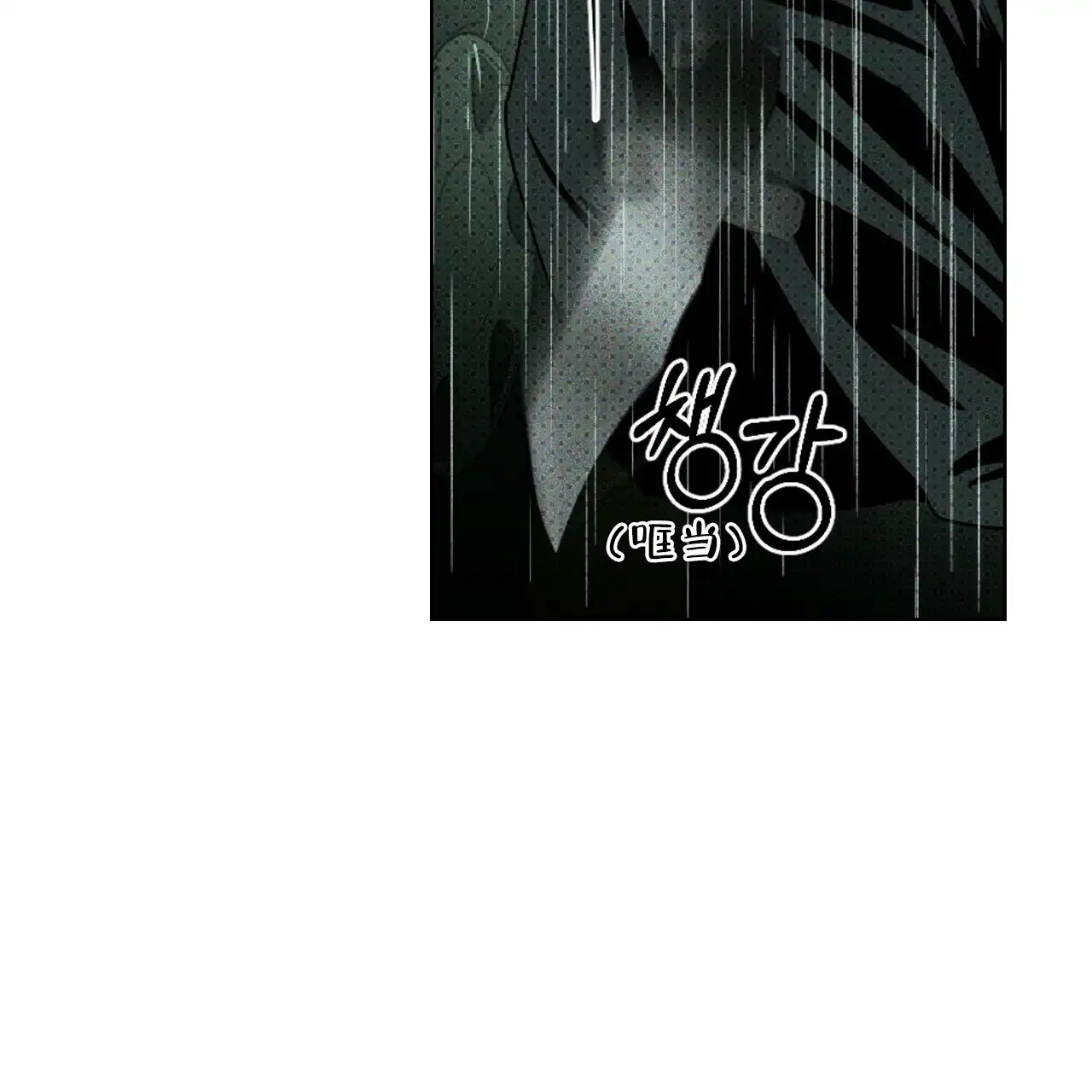 《绿色镌像》第74话 第63页
