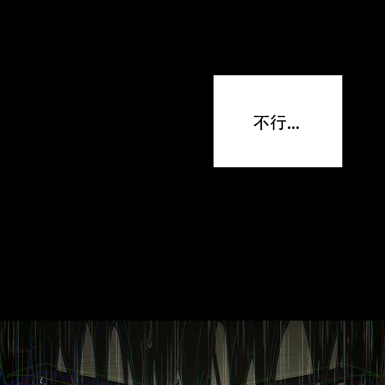 《绿色镌像》第74话 第98页