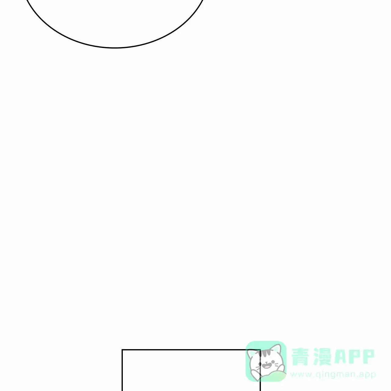 《绿色镌像》第74话 第71页