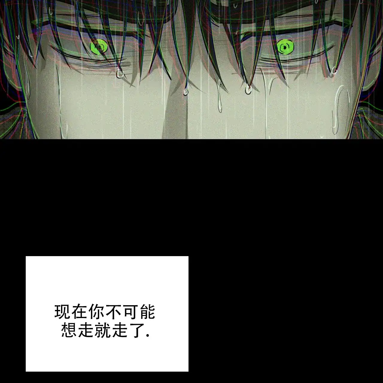 《绿色镌像》第74话 第99页