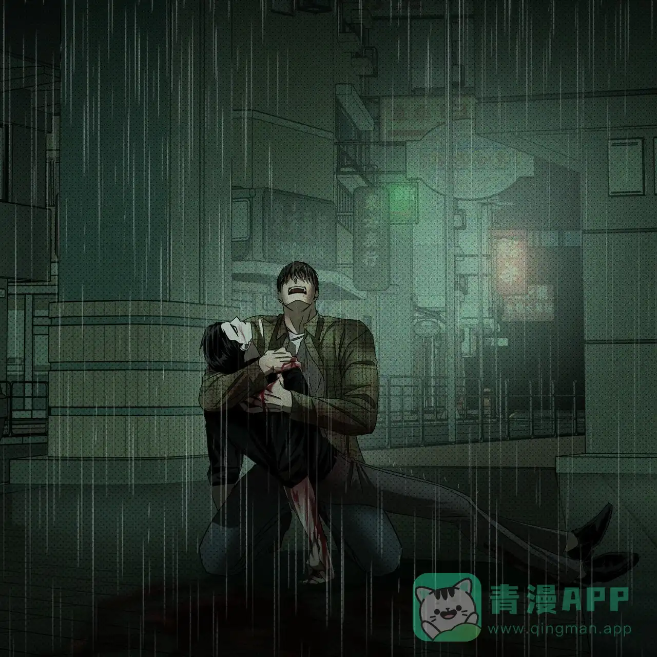 《绿色镌像》第74话 第101页